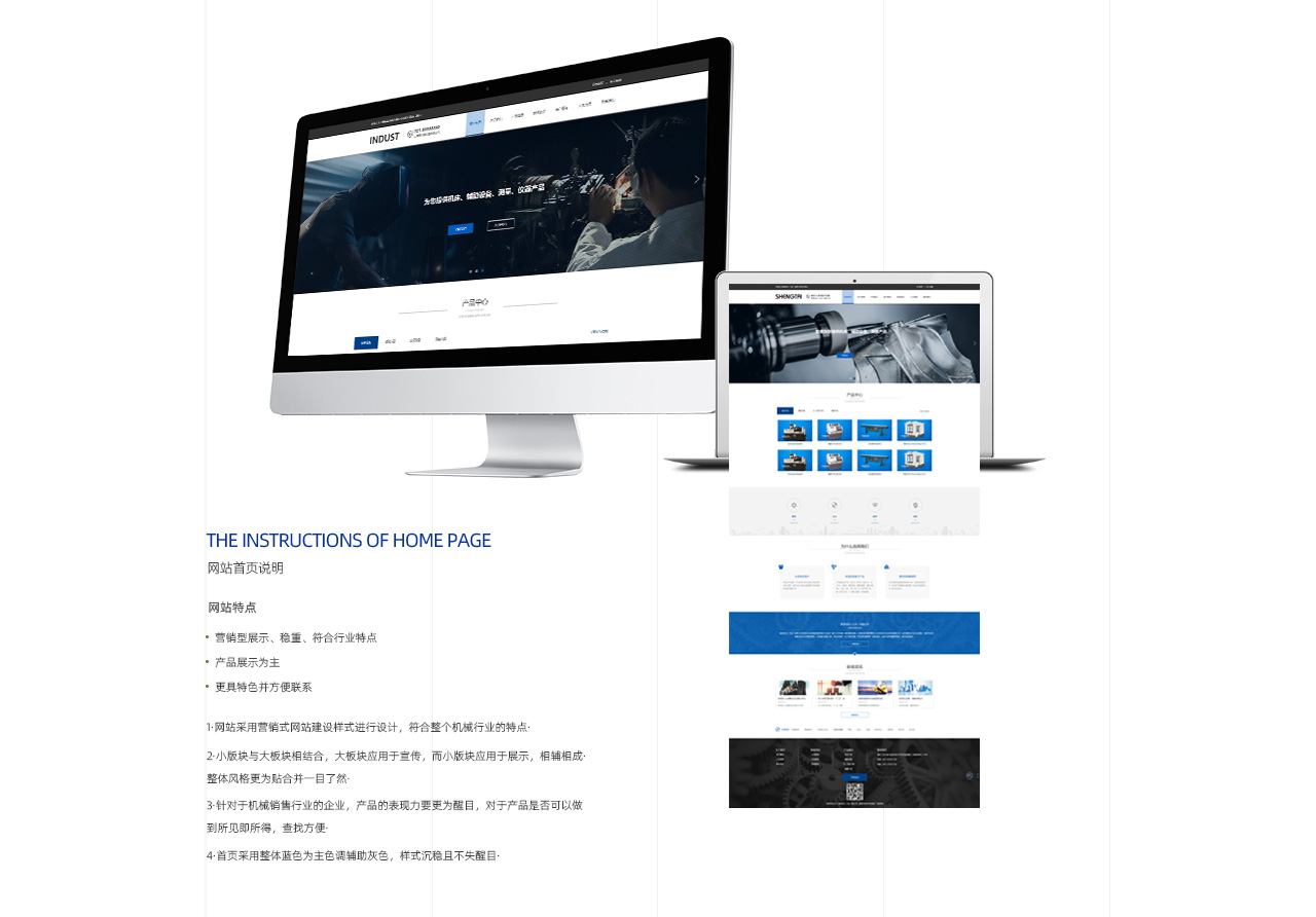 胜泰科技（大连）有限公司网站案例