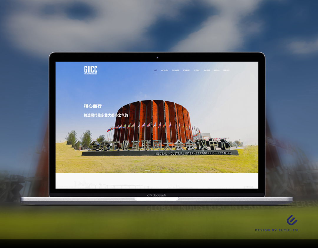 中达木屋网站建设案例