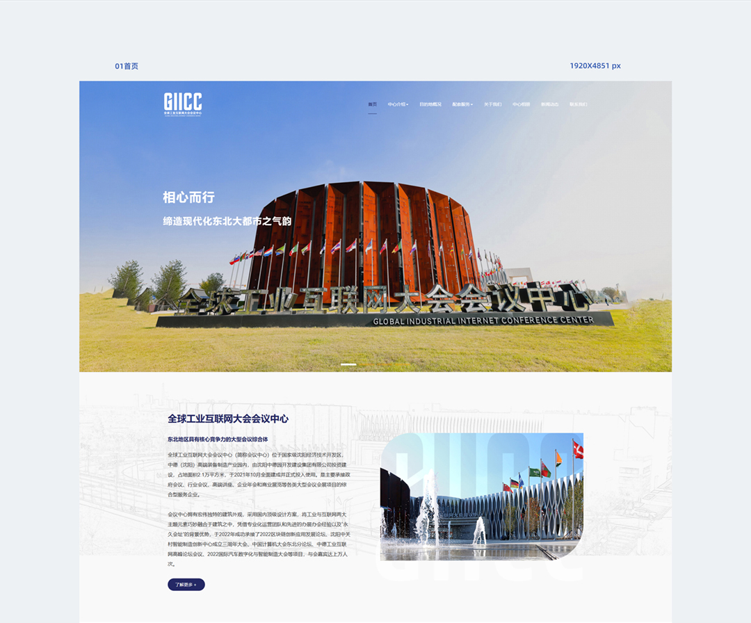 中达木屋网站建设案例