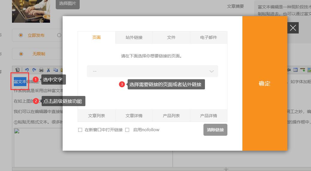 添加超级链接 添加超级链接