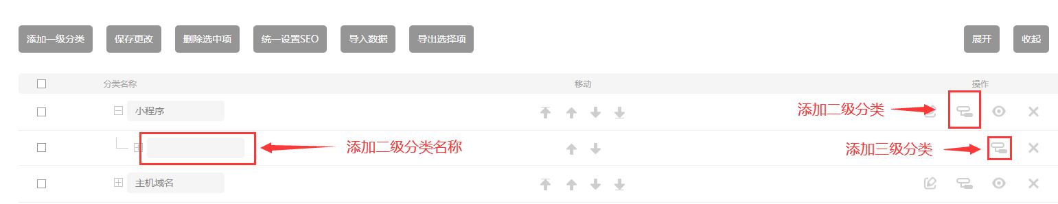 文章分类添加 文章分类添加