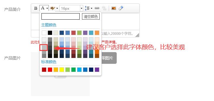 产品简介添加 产品简介添加