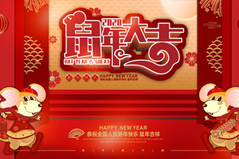 易优网络2020年春节假期放假通知