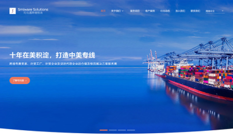 司马通跨境物流