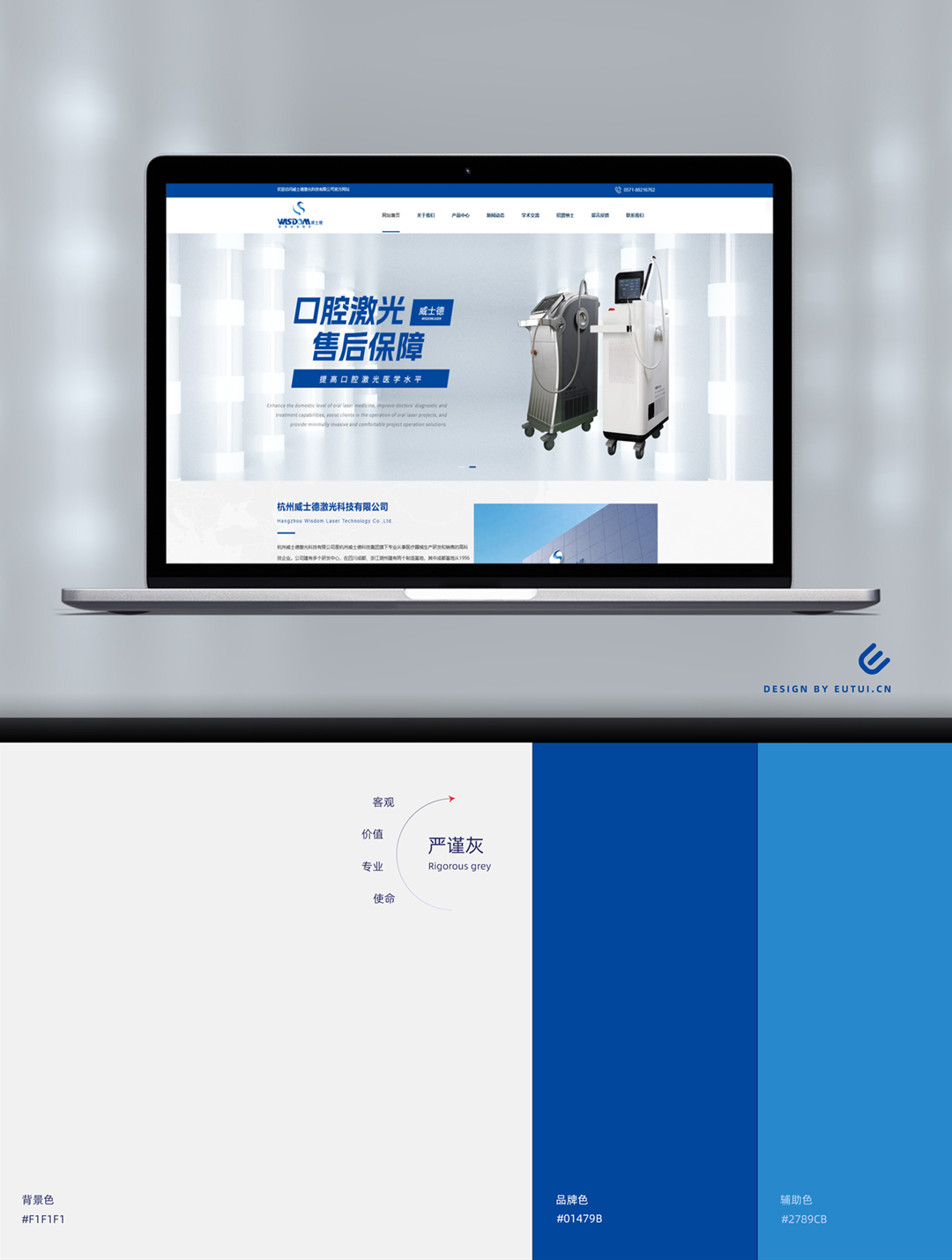 中达木屋网站建设案例