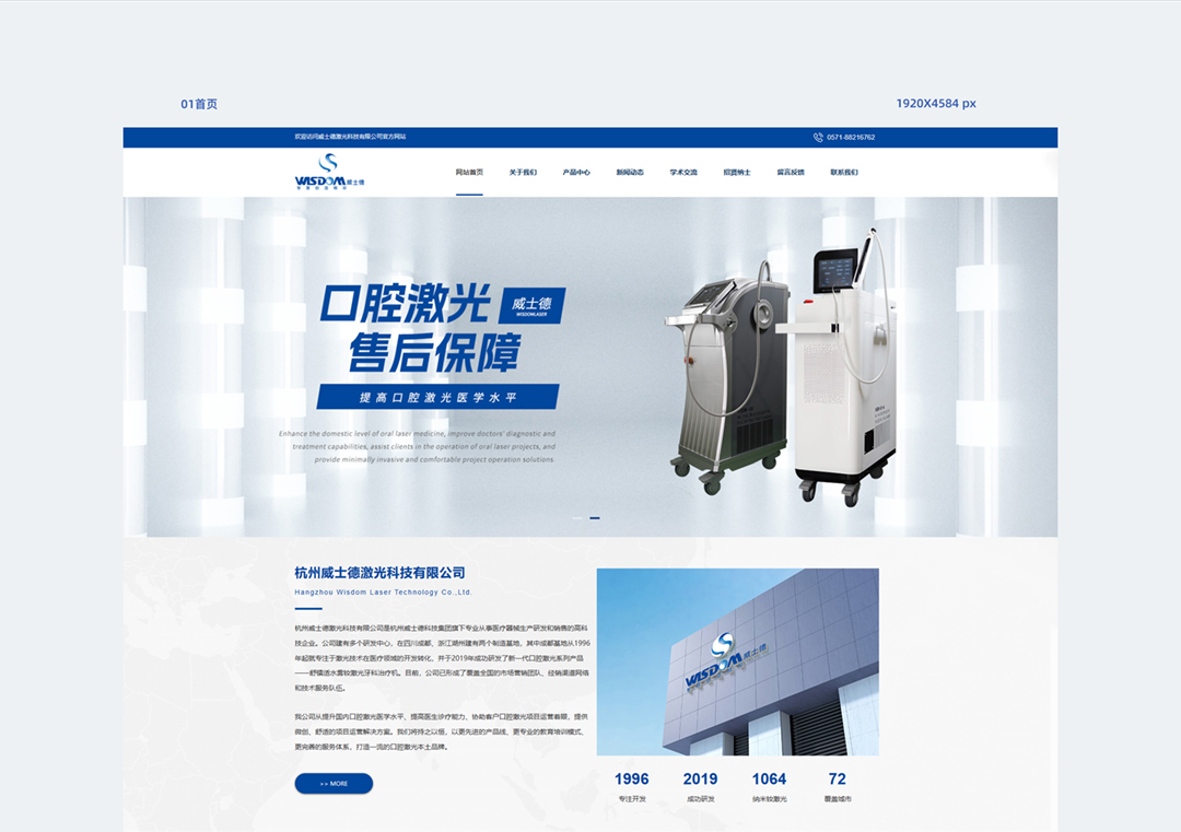 中达木屋网站建设案例