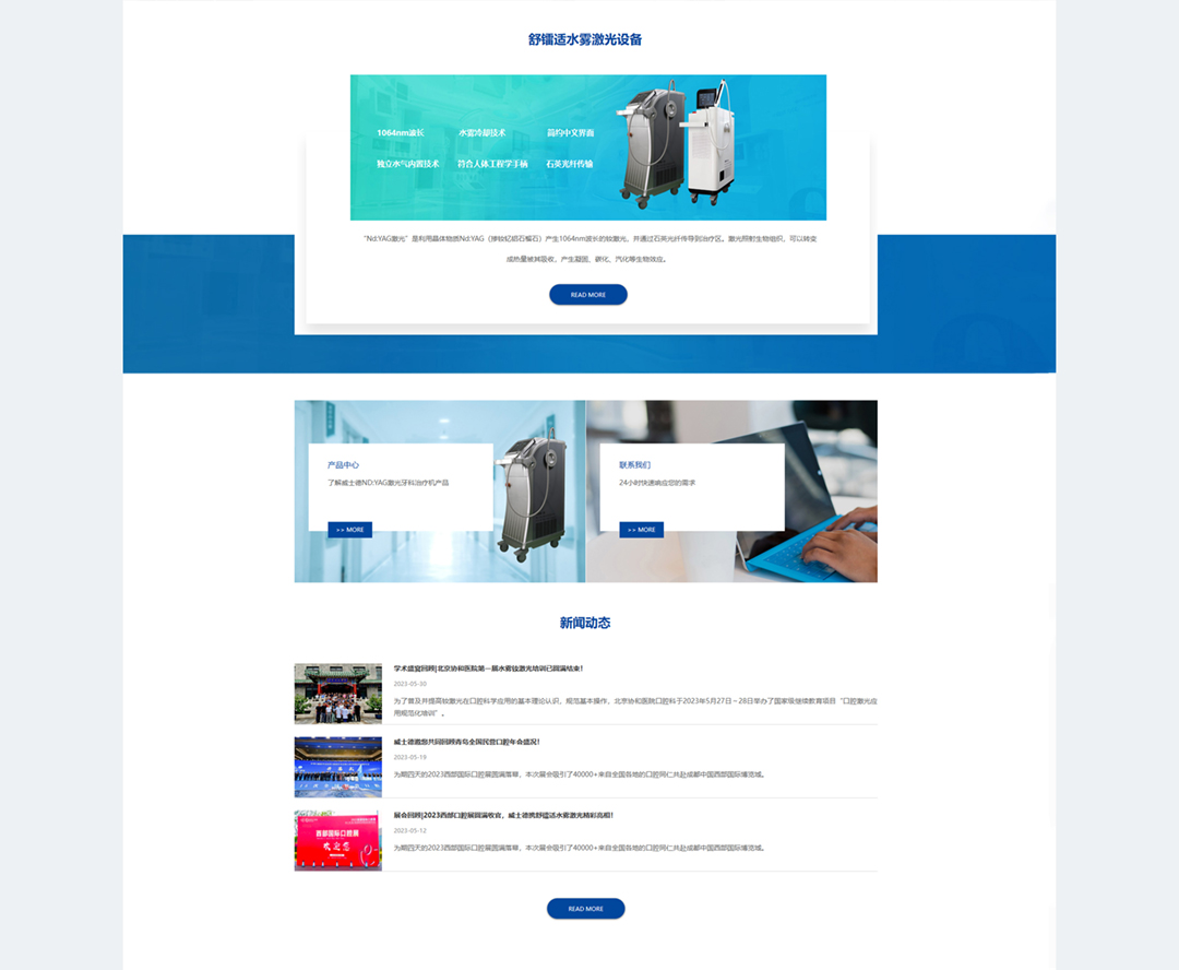 中达木屋网站建设案例