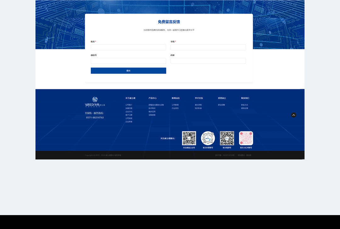中达木屋网站建设案例