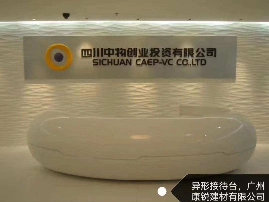 广州康锐建材有限公司