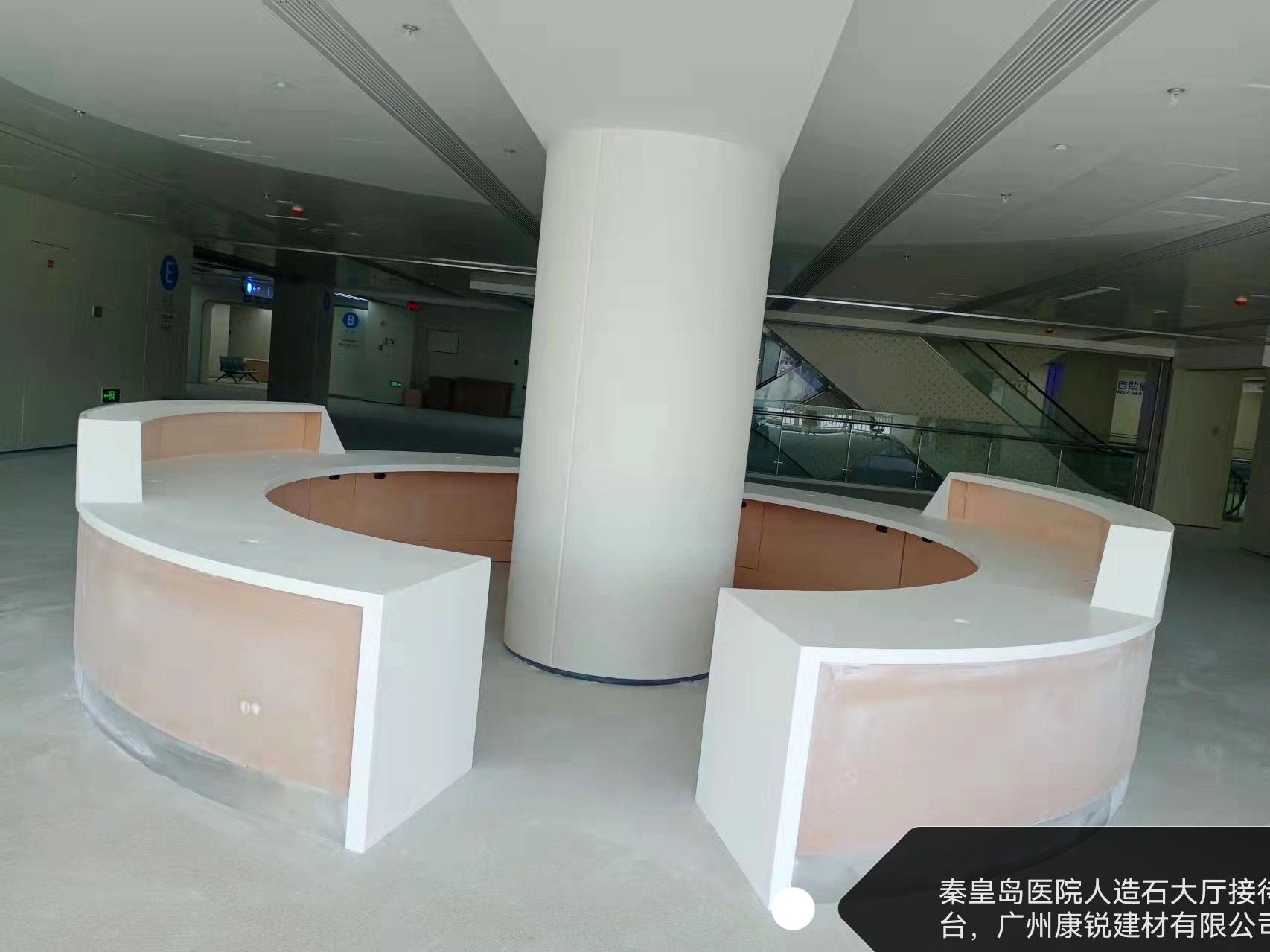 秦皇岛医院接待台