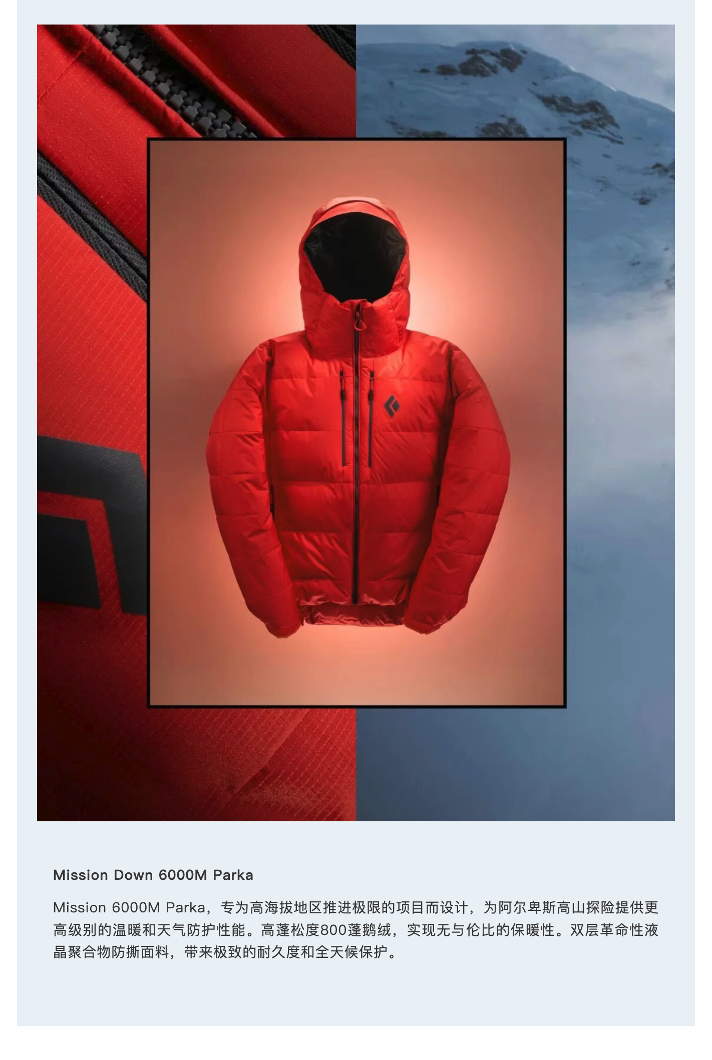 BD 保暖服：全方位防护