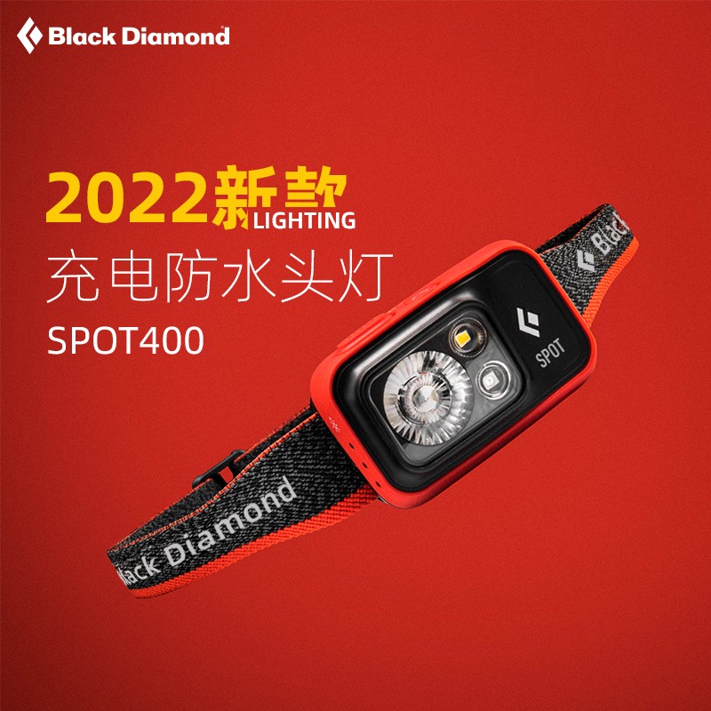 blackdiamond黑鉆戶外超亮點(diǎn)全能型防水頭燈強(qiáng)光充電頭戴式620672