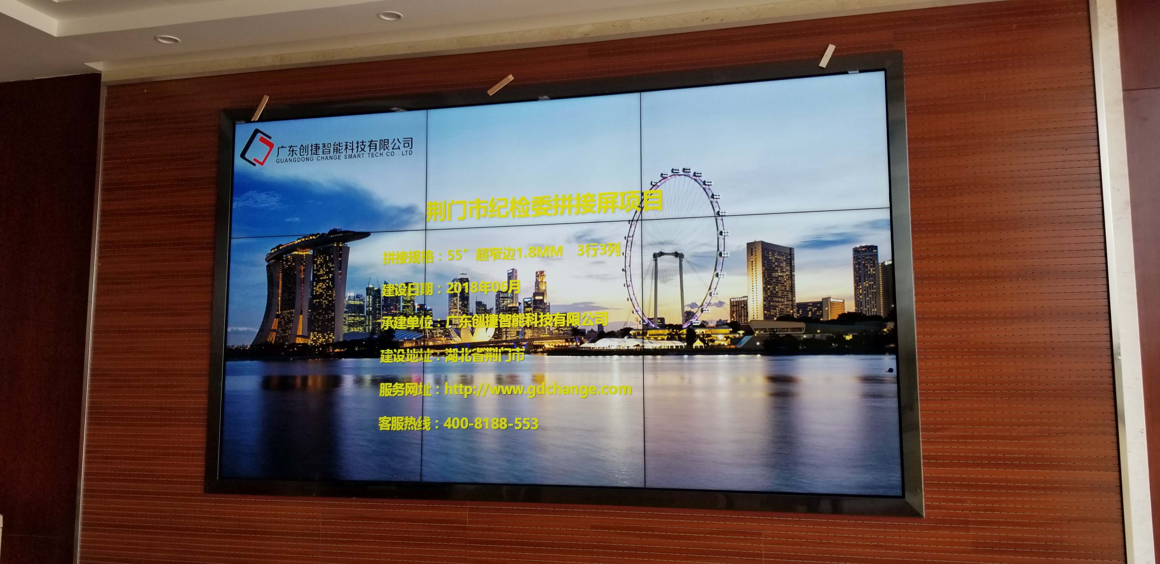 荆门市纪检委