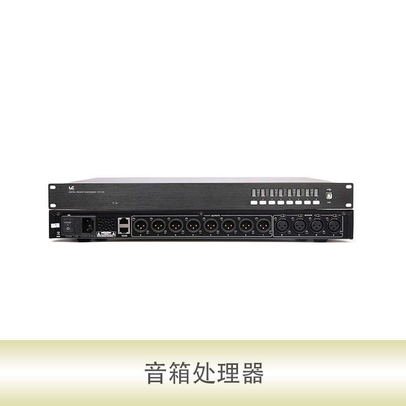 4进8出音箱处理器SBK-21-0408