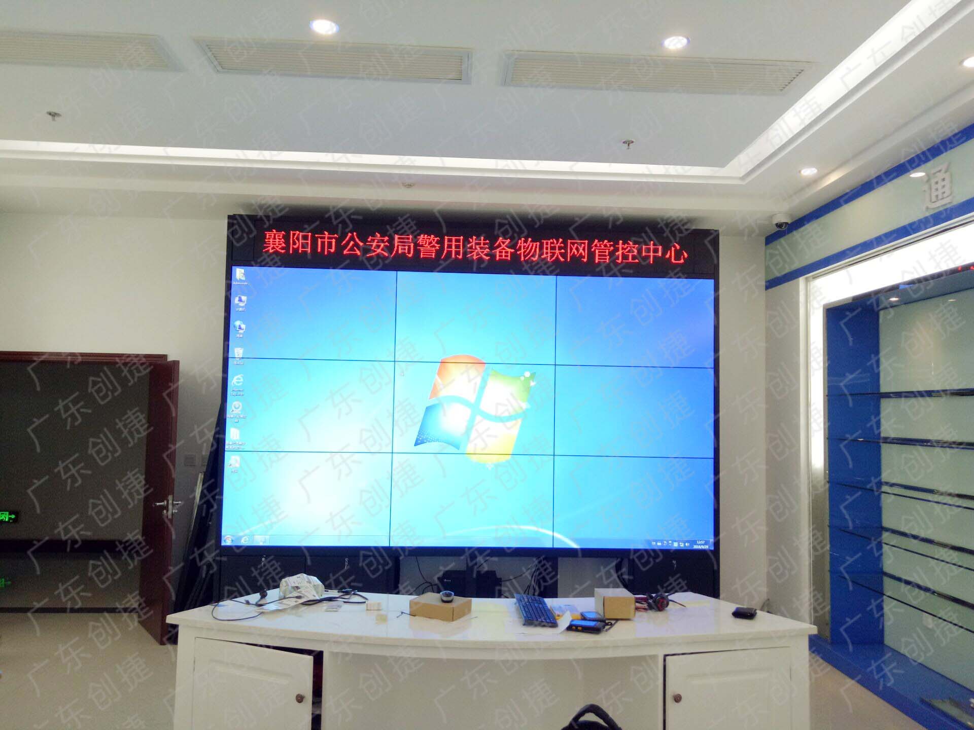 襄阳市公安局警用装备物联网管控中心