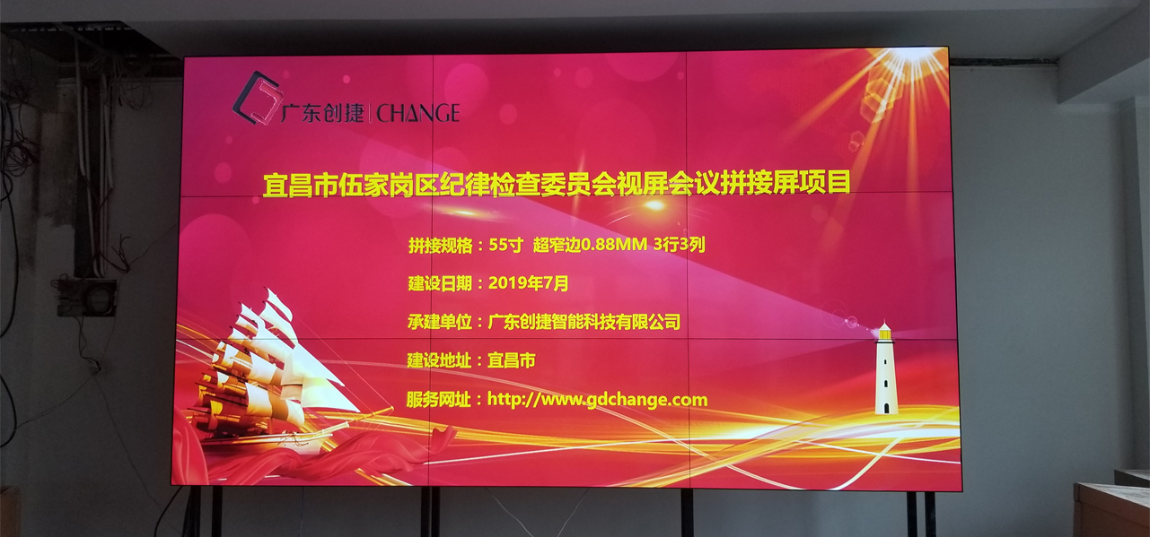 宜昌市伍家岗区纪律检查委员会