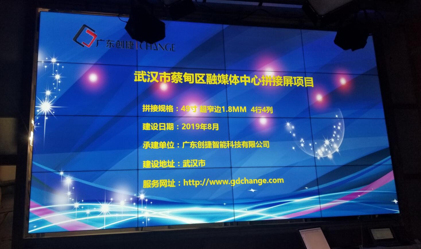 武汉市蔡甸区电视台演播厅