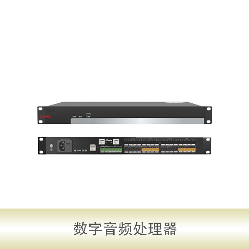 16进16出DANTE媒体矩阵DSP-21-1616D