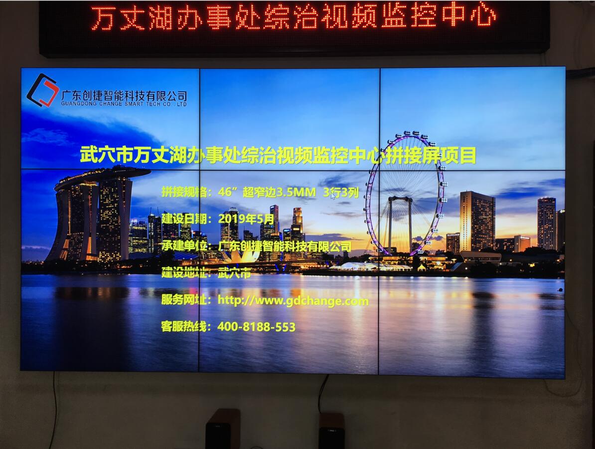 武穴市万丈湖办事处综治中心