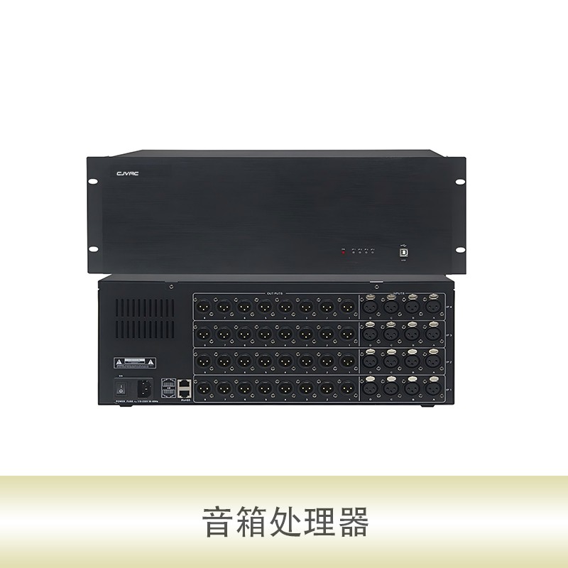 16进32出音箱处理器SBK-22-1632