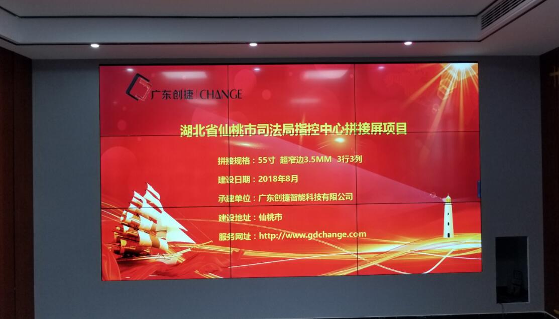仙桃市司法局