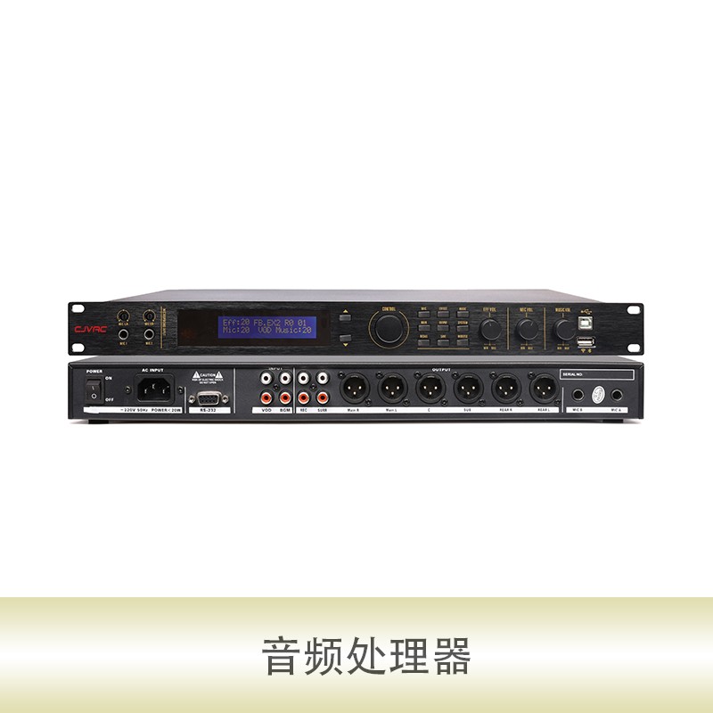 数字前级处理器ASP-21