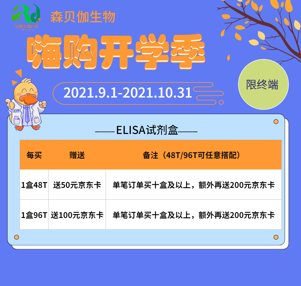 9-10月活動(dòng)｜嗨購開學(xué)季，好禮享不停！