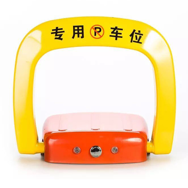车位锁