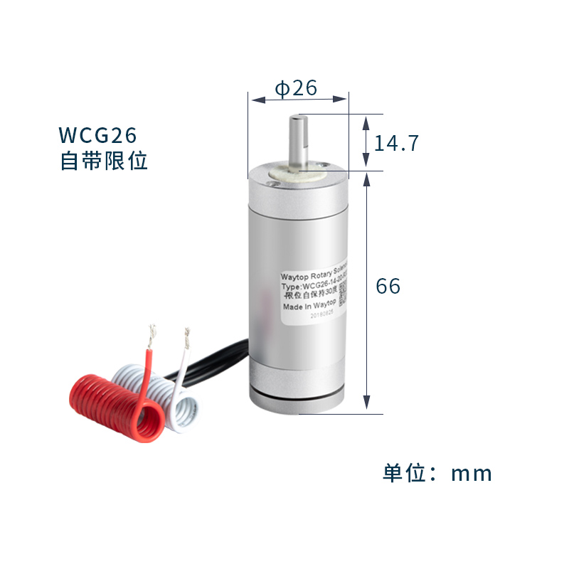 WCG26 磁钢旋转电磁铁