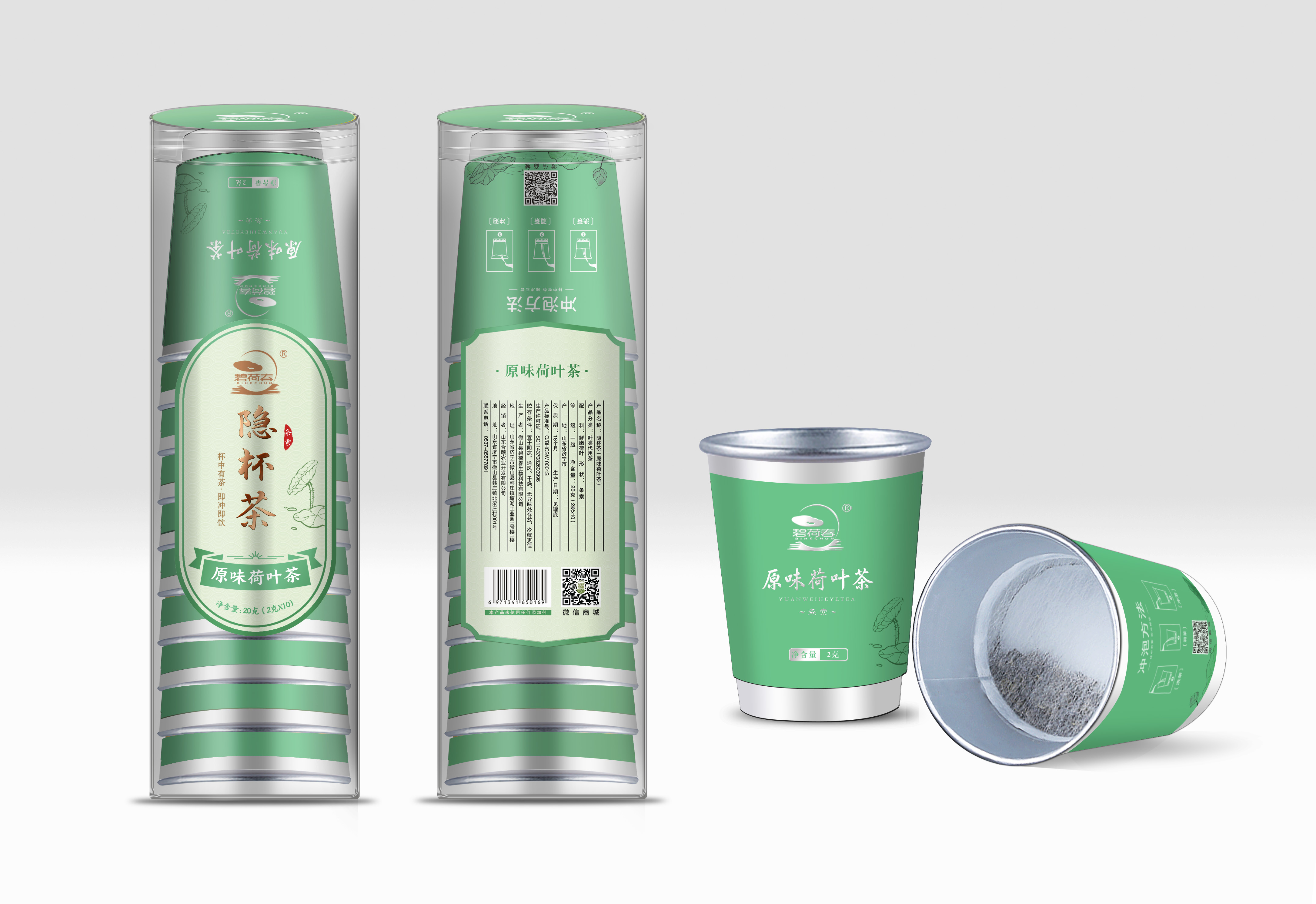 隐杯茶/原味荷叶茶（条索）