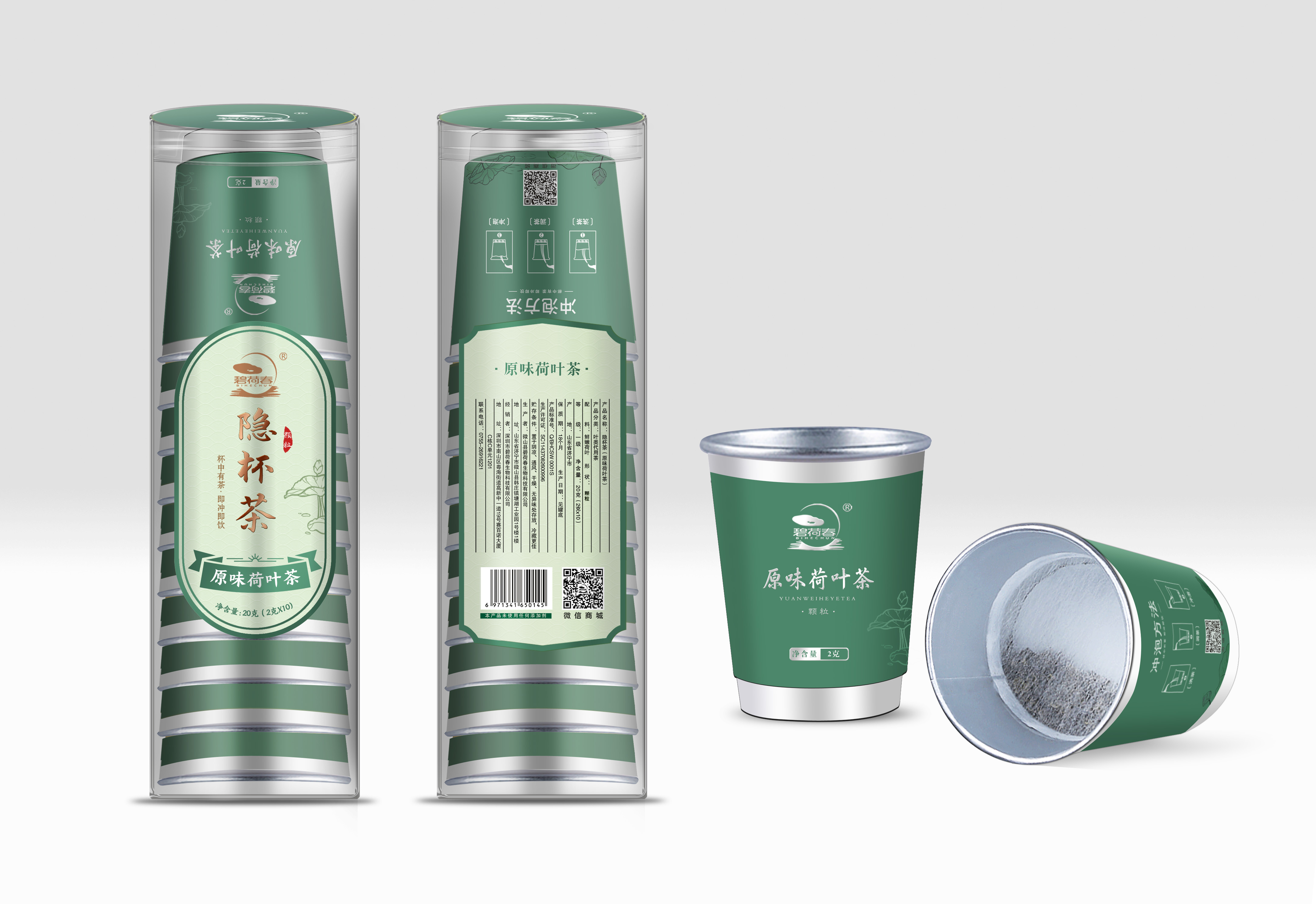 隐杯茶/原味荷叶茶（颗粒）