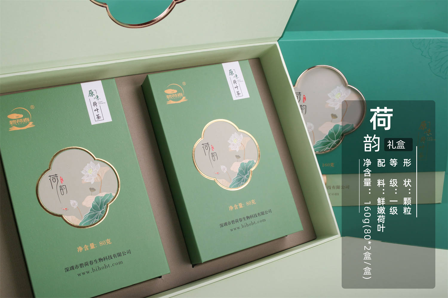 典雅茶礼：荷韵（原味）礼盒    颗粒/1级