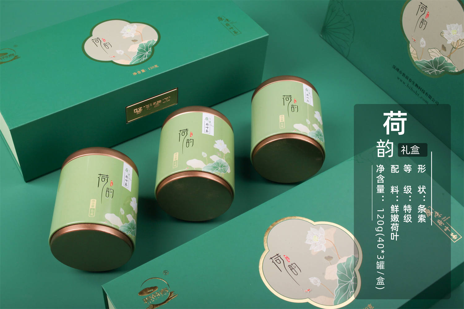 随手茶礼：荷韵（原味）随手礼盒    条索/特级