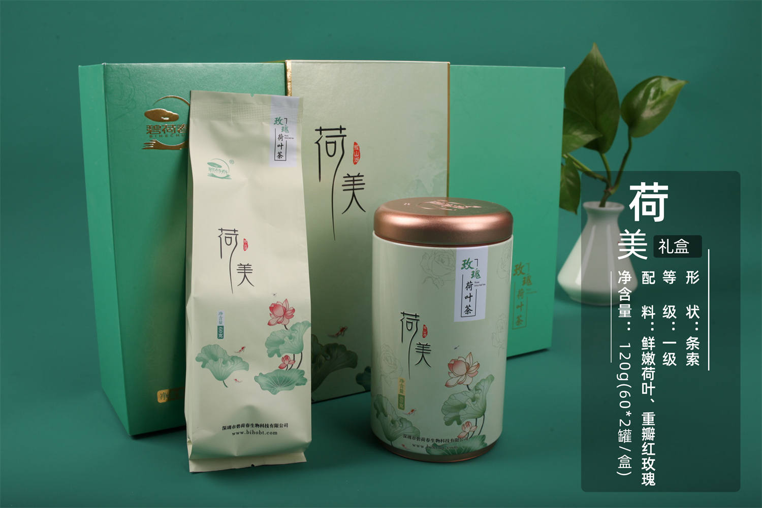 典雅茶礼：荷美（玫瑰香）礼盒   条索/1级