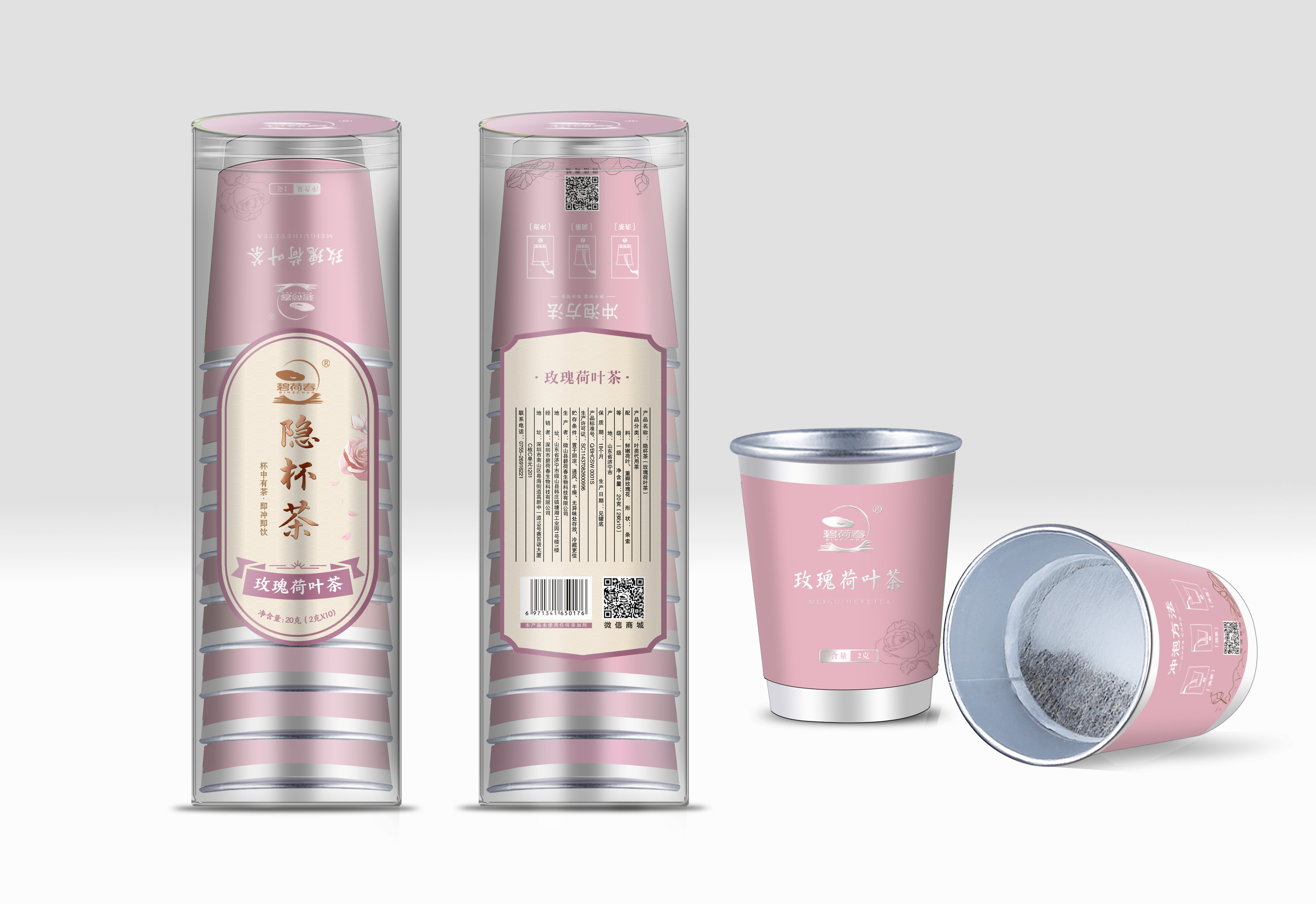 隐杯茶/玫瑰荷叶茶