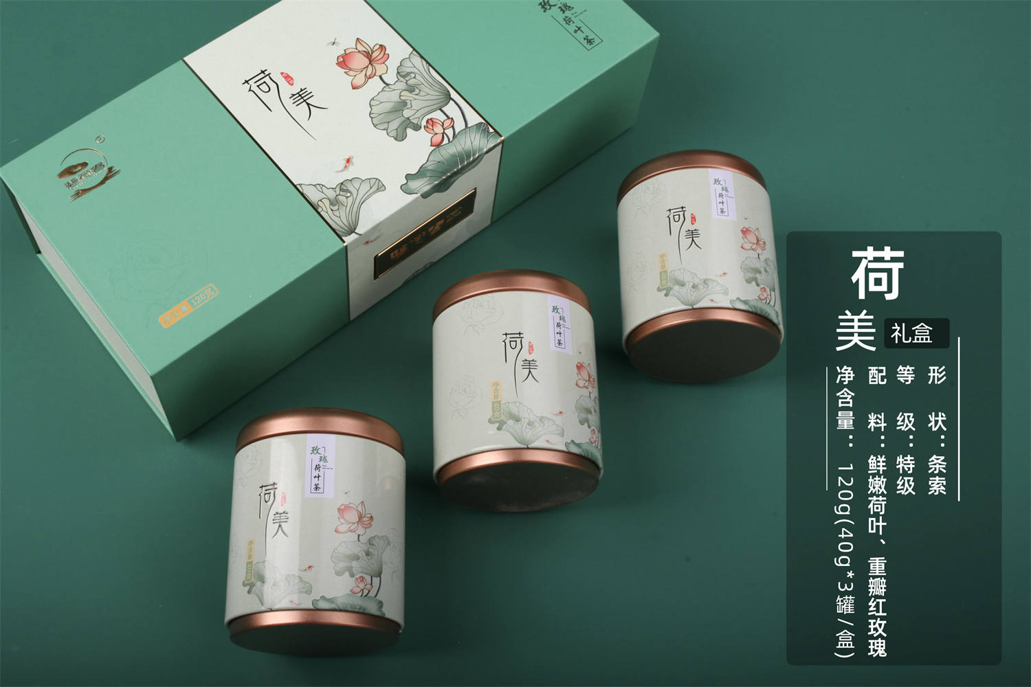 随手茶礼：荷美（玫瑰香）随手礼盒    条索/特级