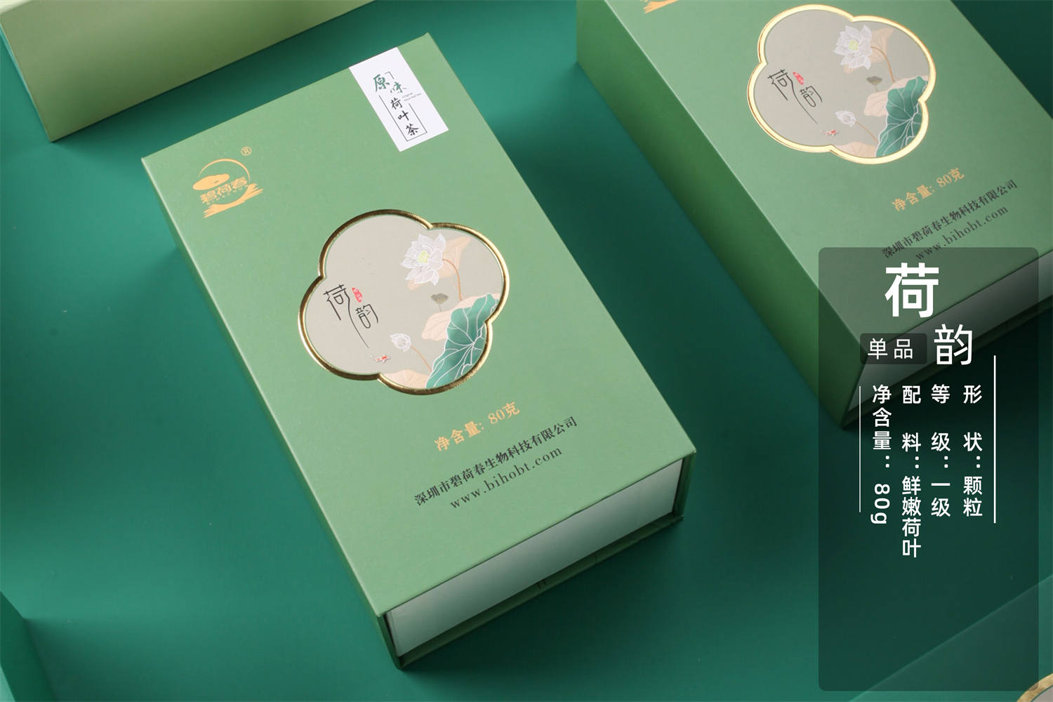 典雅茶礼：荷韵（原味）单品80g    颗粒/1级