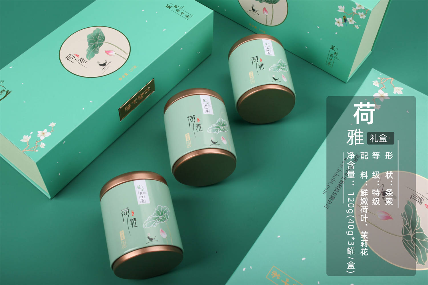 随手茶礼：荷雅（茉莉香）随手礼盒    条索/特级