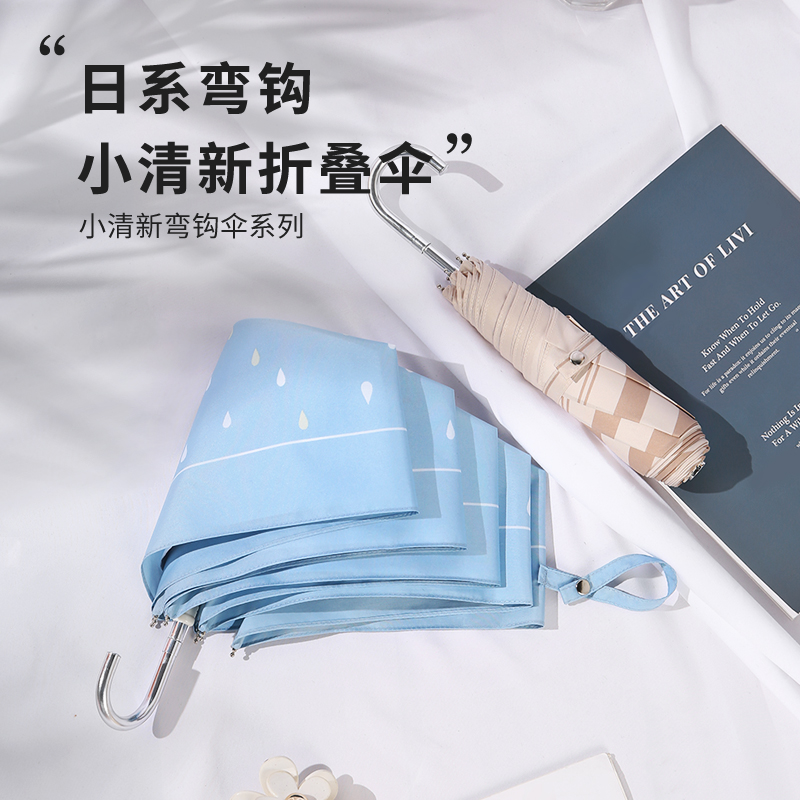Maruno日系弯钩超轻折叠伞小清新碎花晴雨两用伞