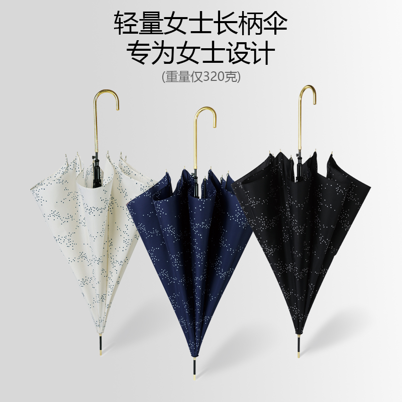 Maruno日系小清新雨伞星空直杆伞