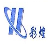 彩煌