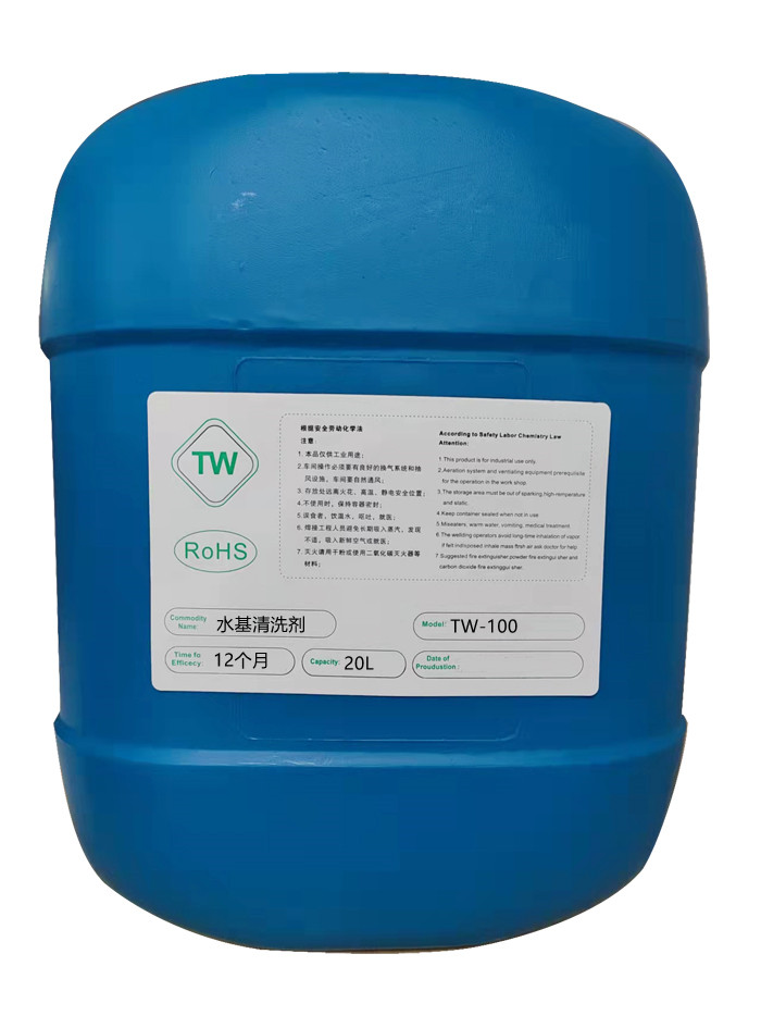 水基(鋼網(wǎng))清洗劑 TW-100