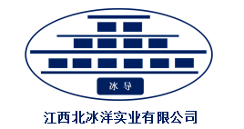 北冰洋