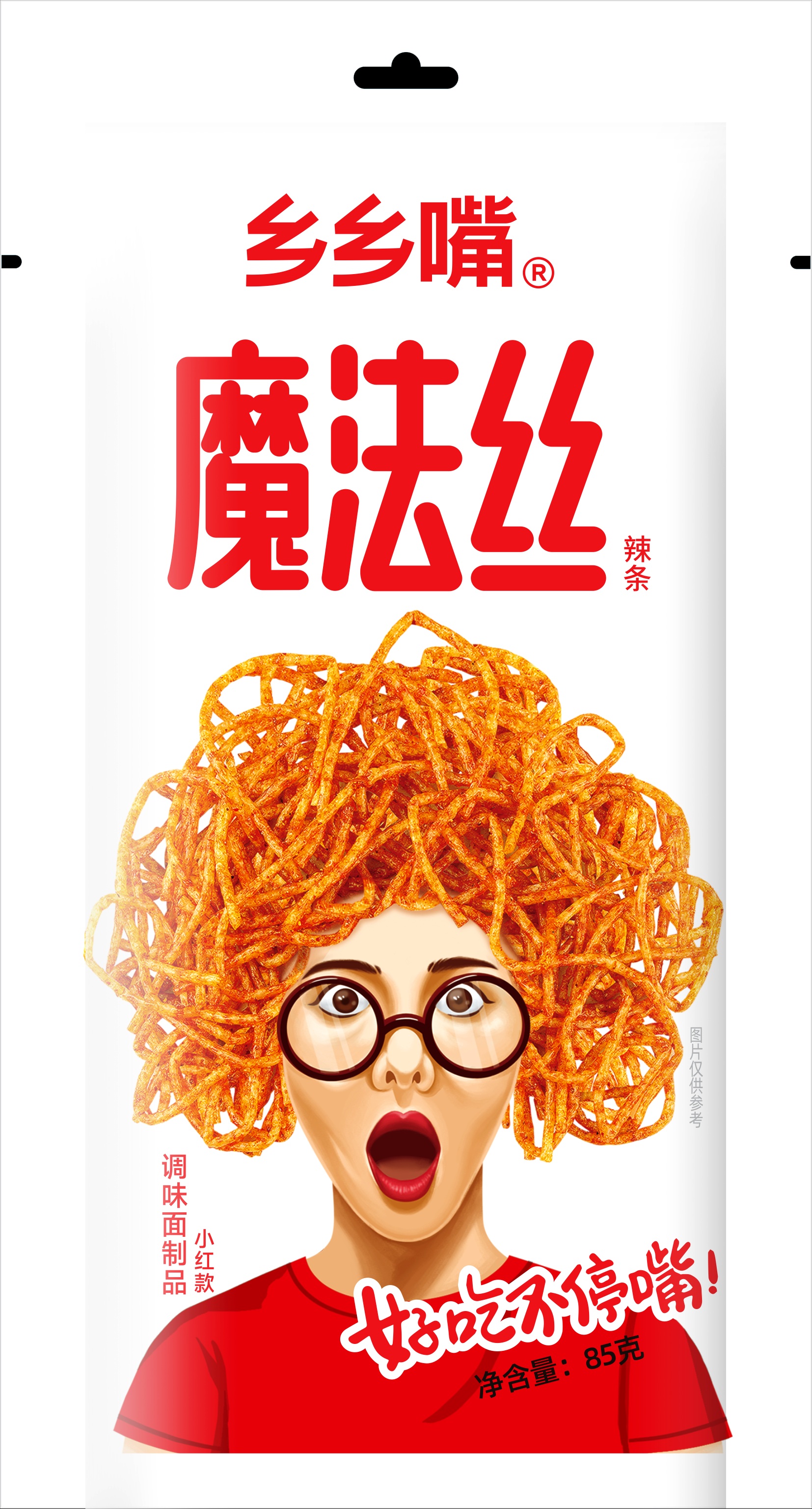 乡乡嘴85g魔法丝小红款