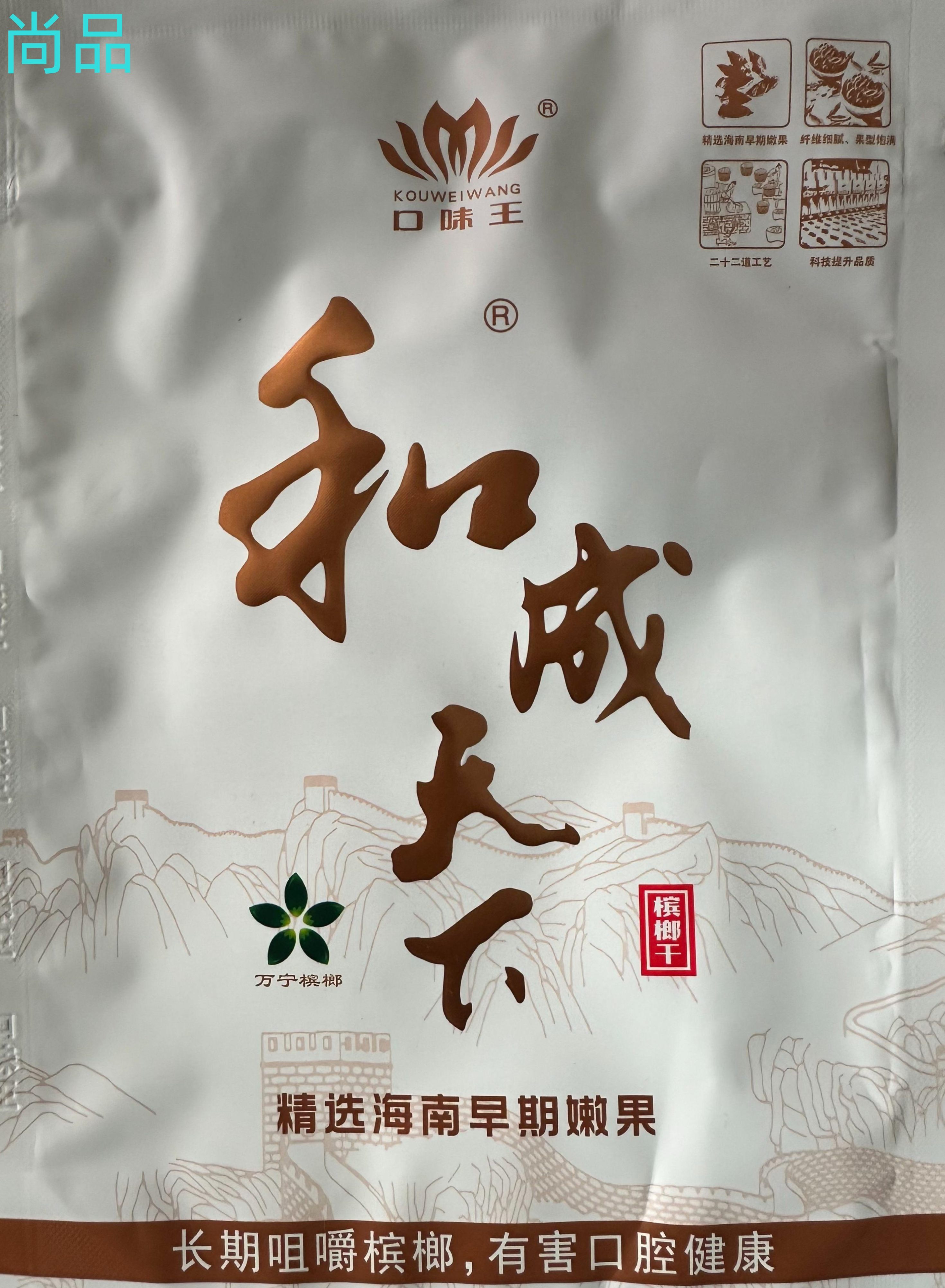 和成天下200元