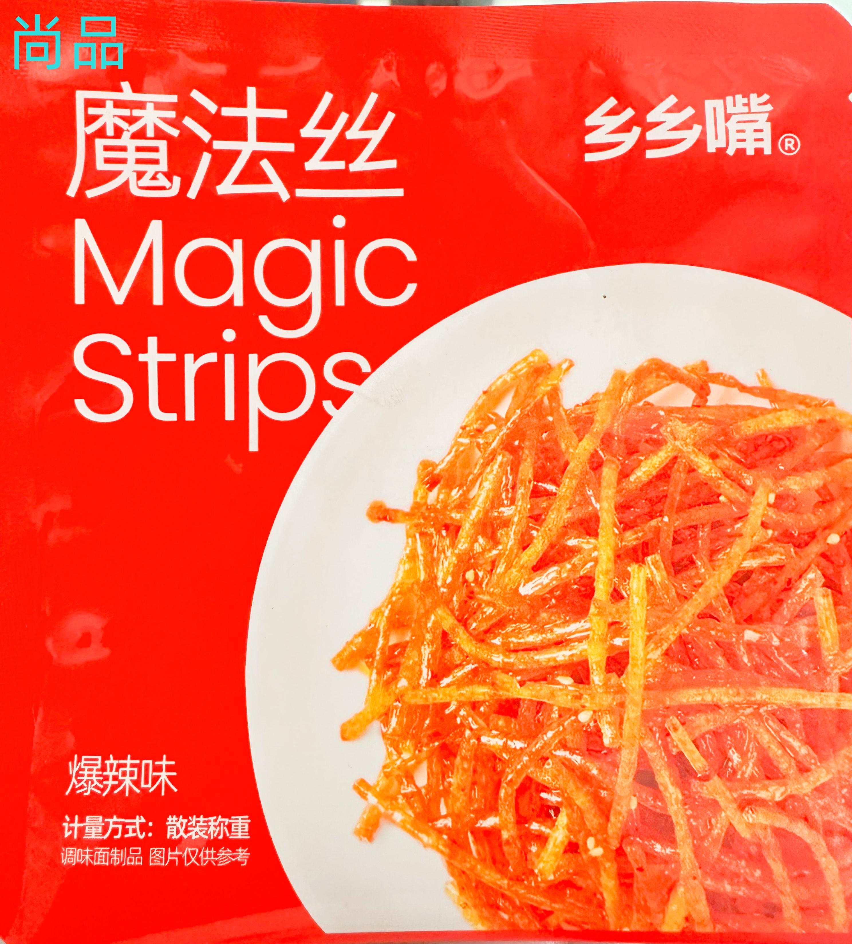 乡乡嘴魔法丝