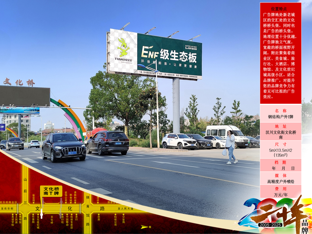 漢川文化街文化橋南T牌