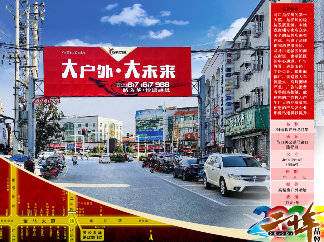 馬口關(guān)公系馬路口建行前龍門(mén)架