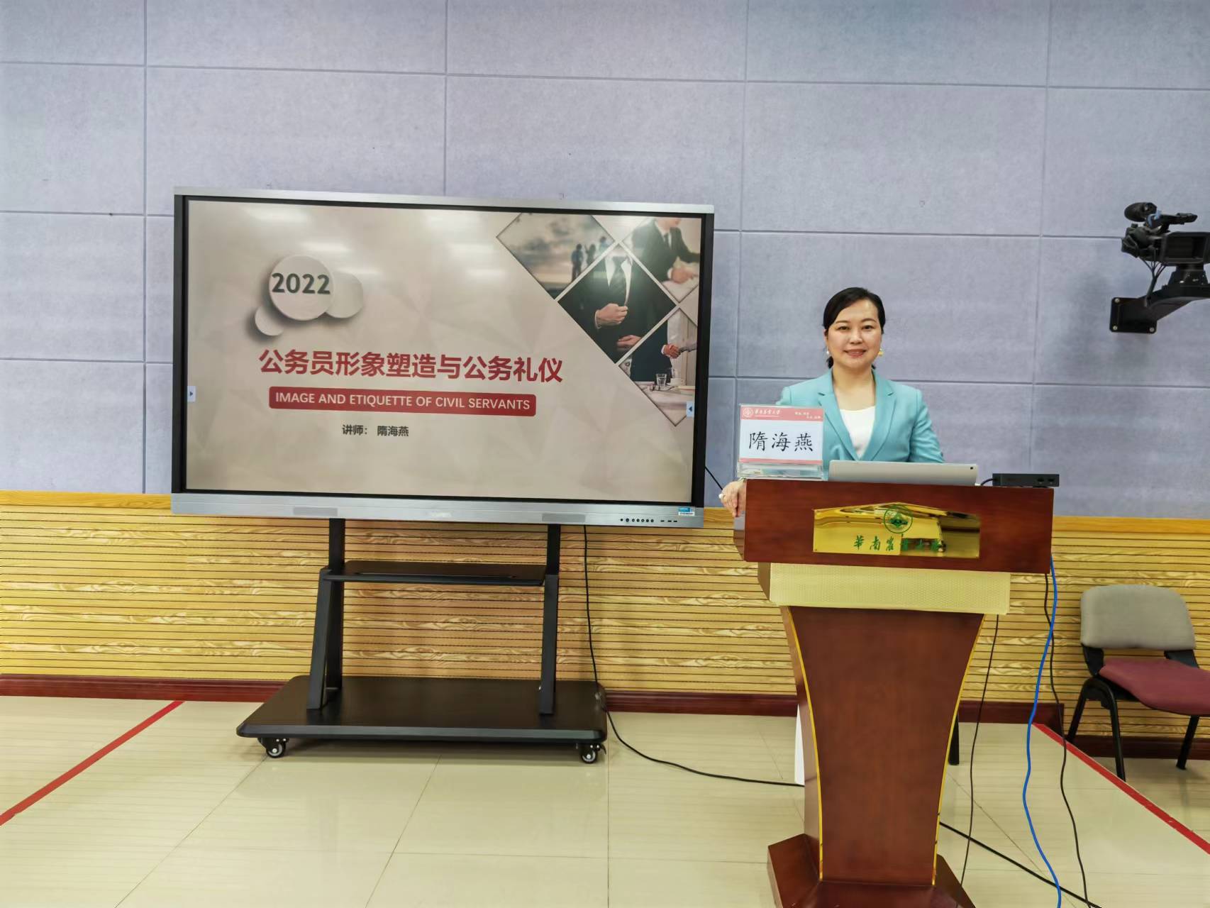 公务员形象塑造与公务礼仪培训