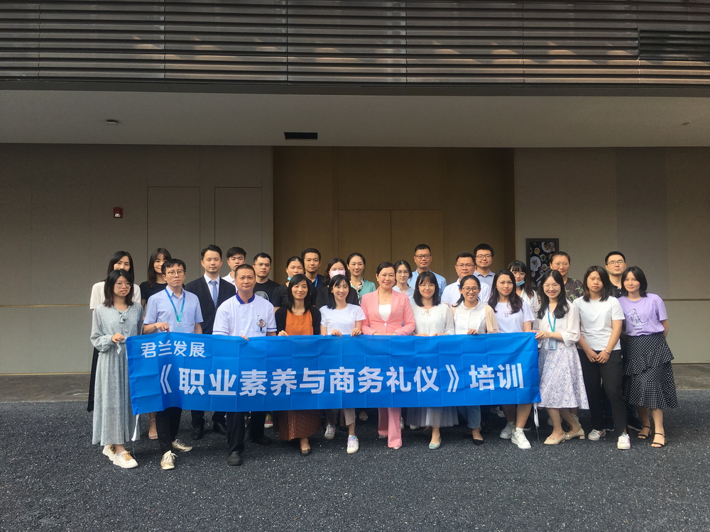 商务礼仪课程